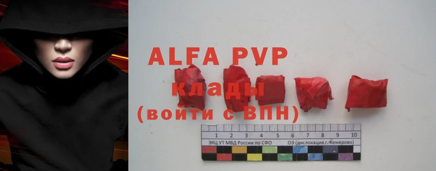 Alfa_PVP VHQ  Нариманов 